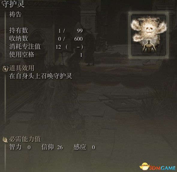 《艾尔登法环》DLC灵火龙攻略：高效打法揭秘