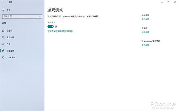 告别卡顿，Win10企业版LTSC游戏性能实测