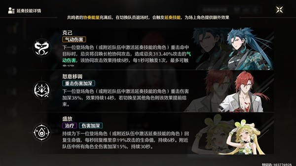 鸣潮埃匹希斯顿悟类型全解，输出与辅助的最佳搭配方案