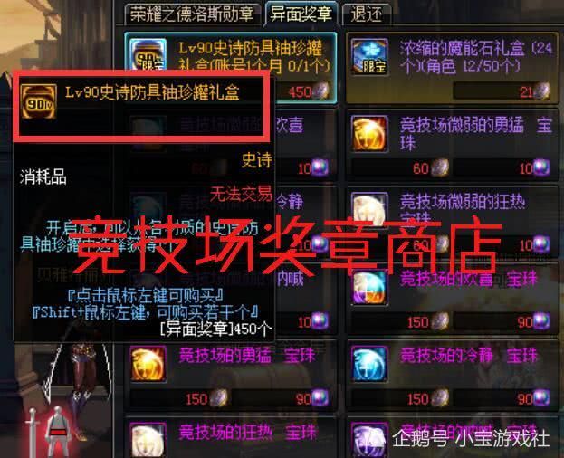 DNF金罐袖珍罐怎么开收益最高？2026最新爆率与毕业攻略