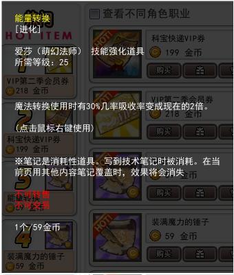 艾尔之光技能笔记全解析，如何利用魔石笔记打造极致输出？