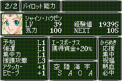 OG2白金攻略，全隐藏机体入手与精神指令分配详解