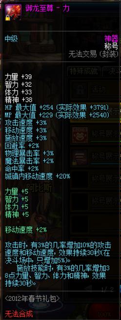 DNF御龙至尊礼包怎么买最赚？揭秘至尊宠物提升与多买多送套路