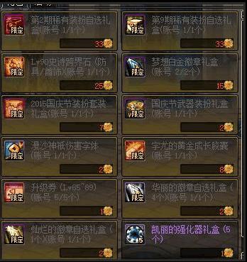 DNF2013国庆称号深度测评，最强战神属性与实战价值分析