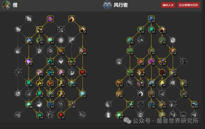 2026神牧天赋深度解析，大秘境T0级爆发与续航双修