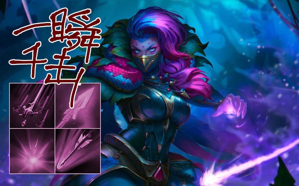 拒绝刮痧！圣堂刺客减甲流核心出装与实战细节解析