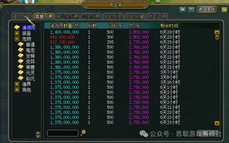 2026问道押镖收益大揭秘，如何单日狂揽千万道行与银两？