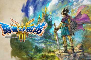 《勇者斗恶龙3重制版》新升级！独家揭秘原作与重制版差异亮点