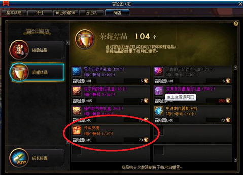 震撼！十字军试炼隐藏掉落机制与毕业装备获取指南