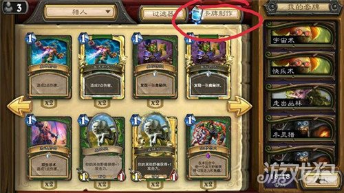 蓝蓝绿DK卡组攻略：炉石传说DK卡组新玩法揭秘