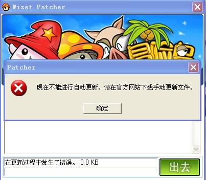 冒险岛补丁下载卡死不动？三招极速获取最新完整客户端与手动修复指南