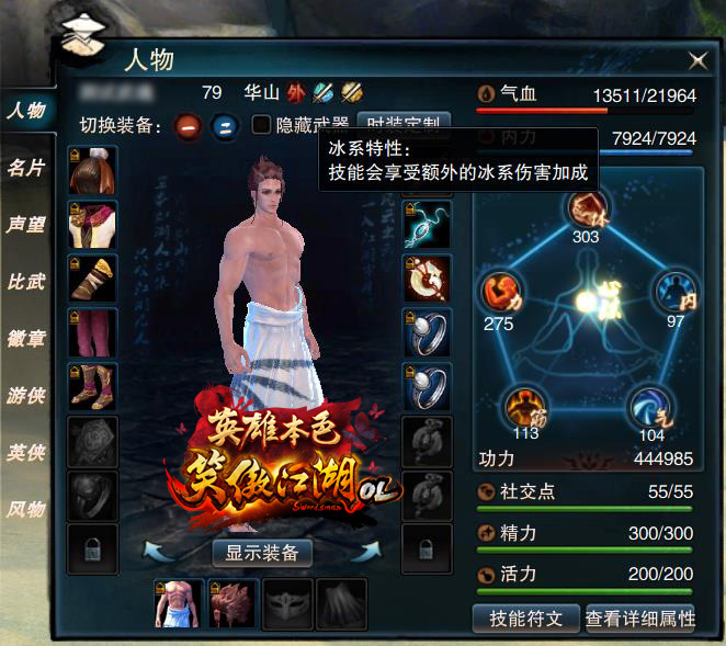 笑傲江湖OL技能怎么搭配？PVP连招与PVE加点实战指南