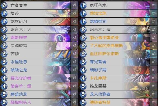 《炉石传说》过疗龙牧卡组攻略：高效构筑解析