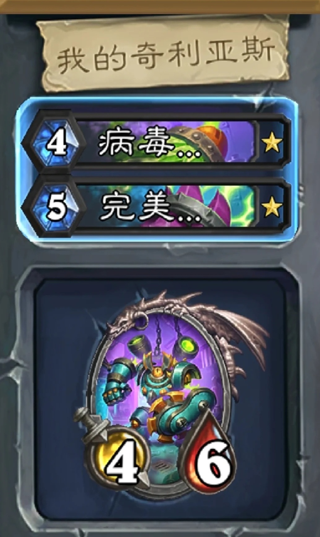 《炉石传说》宇宙德卡组攻略：打造无敌宇宙德阵容