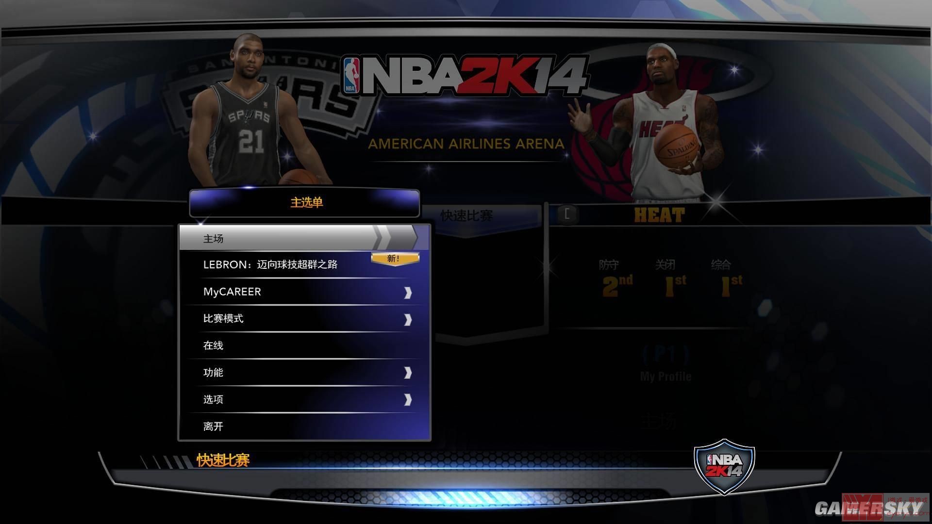 低配电脑救星，NBA 2K14中文版下载及最新魔改大补整合包