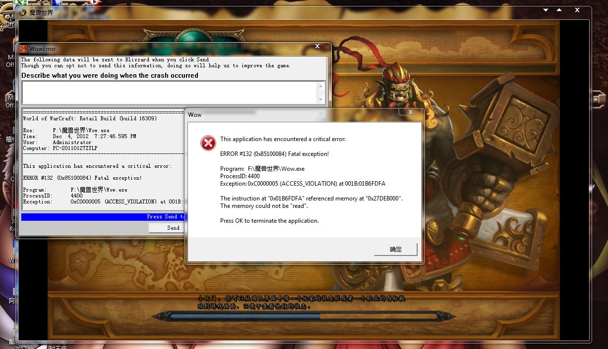 魔兽世界登不上？揭秘无法连接的深层原因与3分钟急救方案