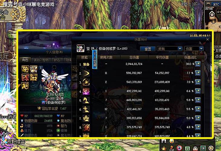 2026年DNF光抗装备深度解析，如何无伤通关高难副本？