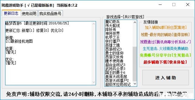 91wan枪魂辅助，2026年独家自动刷图脚本与防封号秘籍