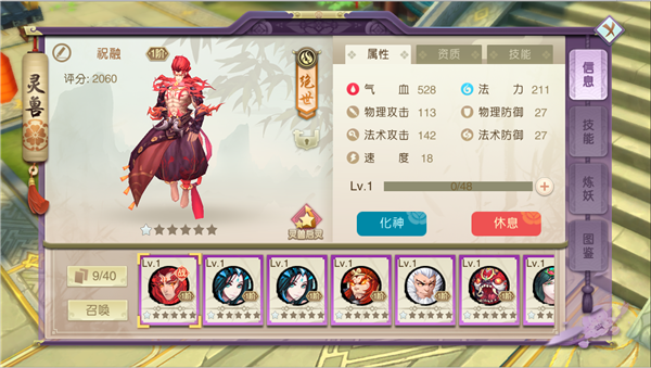 山海异闻录宠物合成全攻略，如何低成本获取神兽？