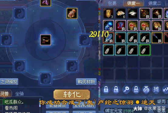 倩女幽魂2026搬砖实录，混元鬼装产出与平民逆袭门道