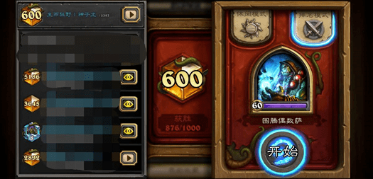 《炉石传说》奥丁战卡组攻略：高效构筑秘籍曝光