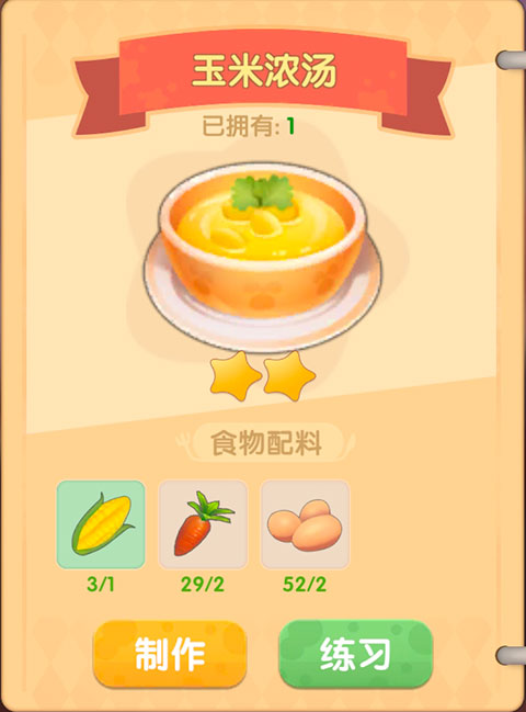 摩尔庄园浆果浓汤怎么做？2026最新体力恢复全攻略