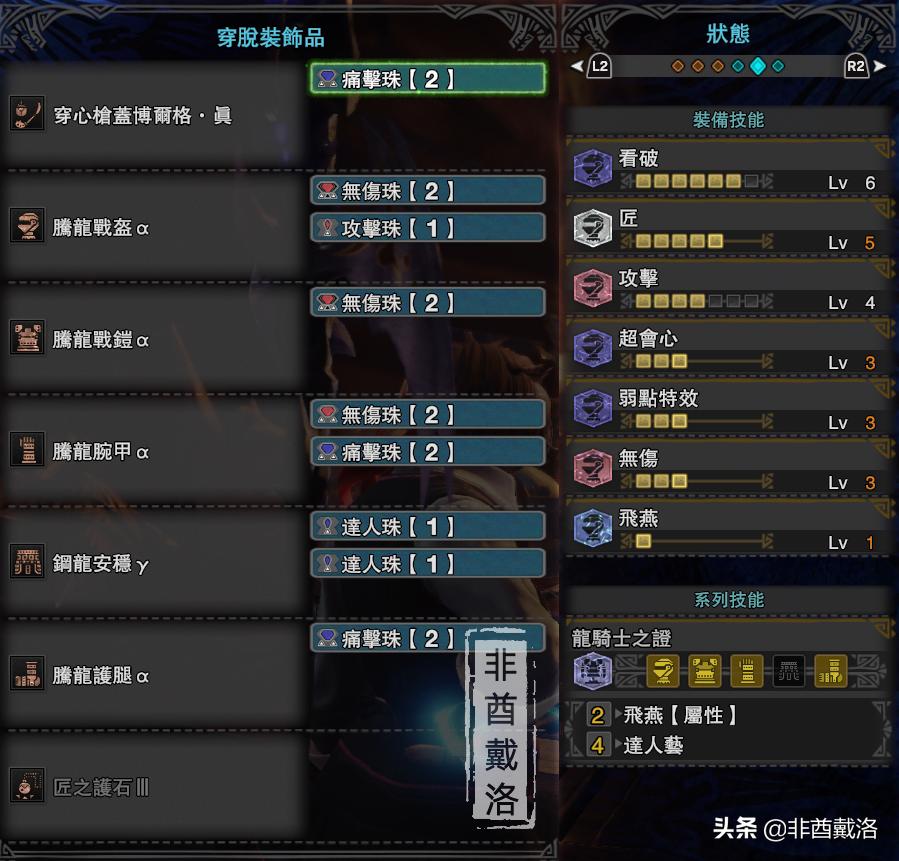 《怪物猎人荒野》操虫棍攻略：新手快速掌握技巧