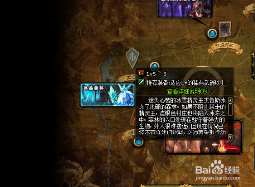 《暗喻幻想》冰树林BOSS弱点揭秘！掉落宝藏速查攻略