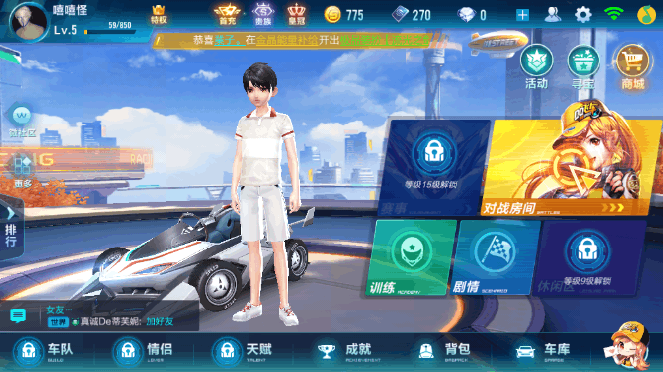 QQ飞车龙门新春隐藏彩蛋？3天速通拿绝版龙车攻略