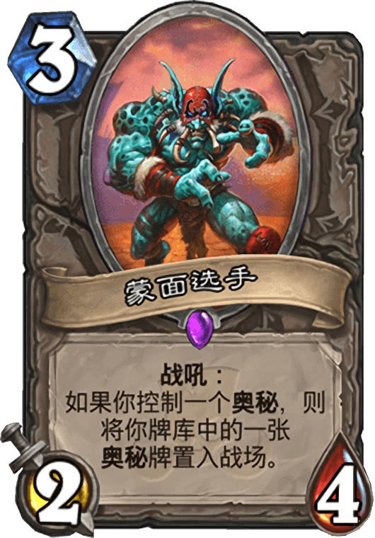《炉石传说》奥秘猎实战攻略：深度解析制胜秘诀