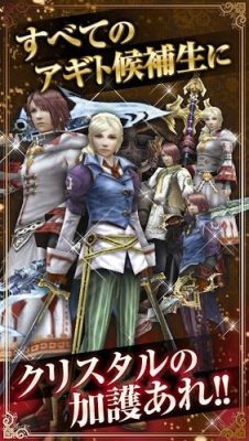 揭秘最终幻想Agito核心玩法，兵装与奥义连招教学