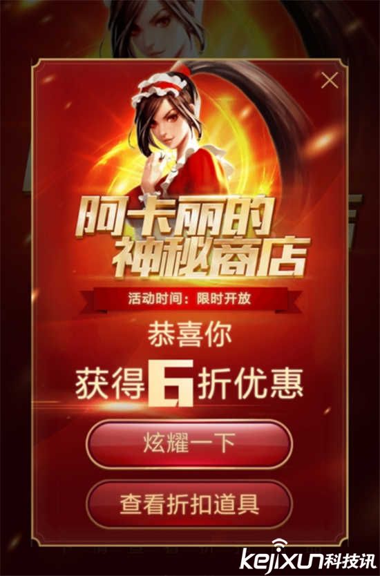 别乱刷！阿卡丽神秘商店保底机制与省钱避坑指南