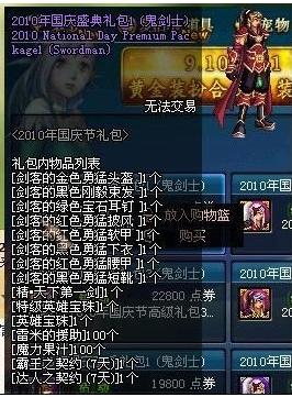 DNF国庆礼包怎么买最赚？2026至尊宝珠与称号取舍全解析