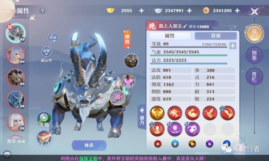 仙侠世界玄兽养成避坑指南，零氪如何打造PVP神宠？