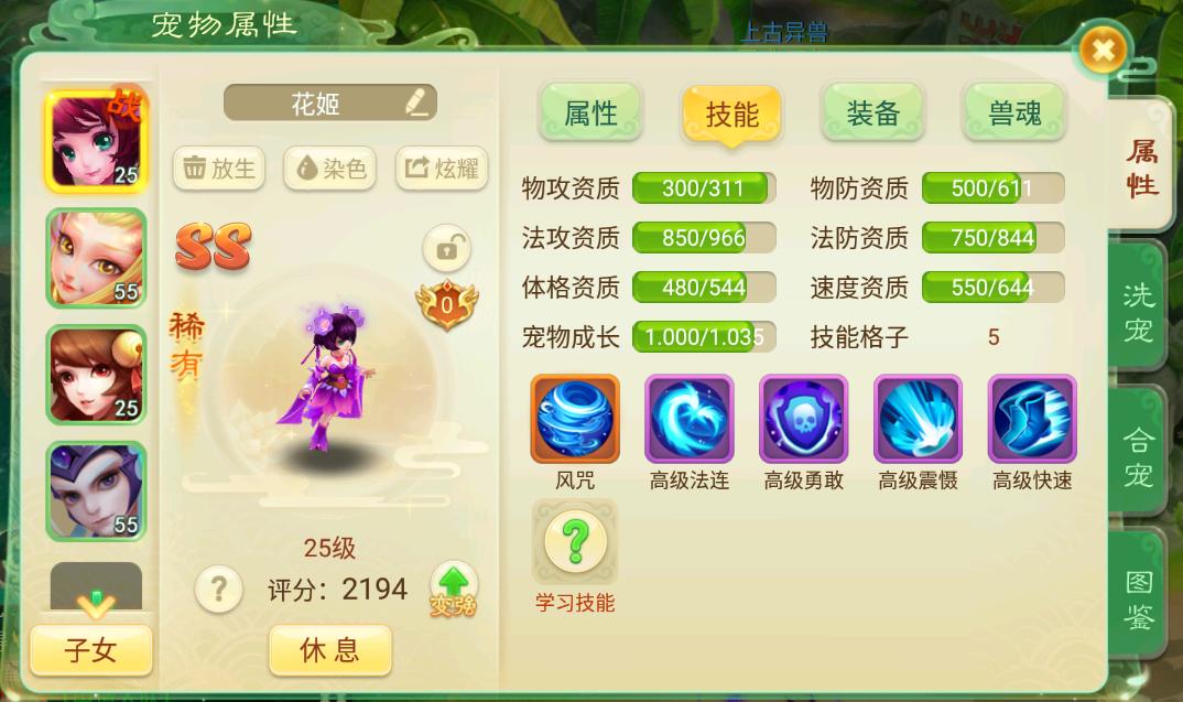 天涯明月刀宠物怎么选？热门资质洗练与门派搭配深度指南