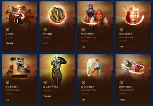 魔兽世界充值怎么选？揭秘点卡与月卡的真实性价比