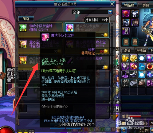 DNF85剑圣加点误区揭秘，流心破军与拔刀斩的极限博弈