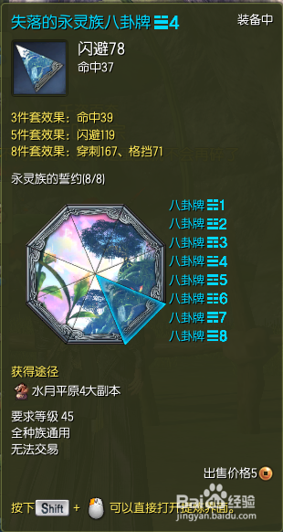 失落的永灵族八卦牌怎么搭配最强？2026最新强度榜与实战解析