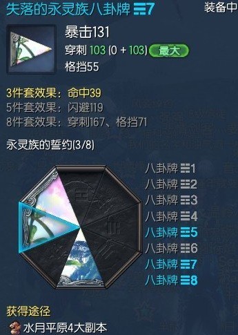 2026比武八卦牌最强搭配攻略，PVP胜率飙升的实战秘籍