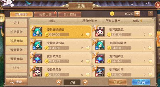 气功师武器深度解析，别再乱带拳套，2026年T0级选择