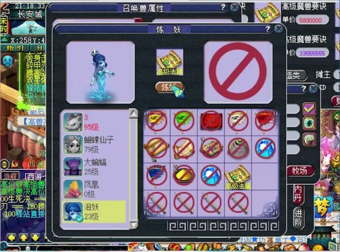 梦幻西游宝宝计算器实战，2026年炼妖合宠与资质精准测算