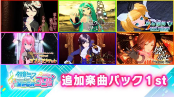 初音未来歌姬计划PC追加包全攻略，DLC解锁与模组安装指南 - 33游戏网