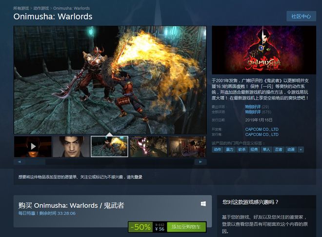 新鬼武者PC版为何缺席？Steam移植真相与模拟器通关指南 - 33游戏网
