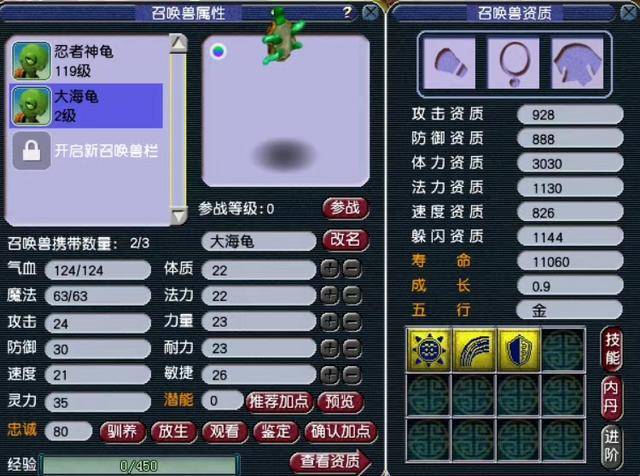 问道刷星计算器，2026最新合成概率与满星成本实测 - 33游戏网