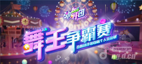 2026劲舞团比赛全赛制破局指南，从个人赛到团队战，如何精准掌握反键与连P底层逻辑？ - 33游戏网